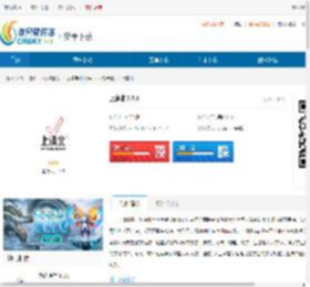 上清北官方版下载-上清北安卓版下载 - 非凡软件站