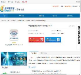 中远海运能源Captain Energy官方版下载-中远海运能源Captain Energy安卓版下载 - 非凡软件站