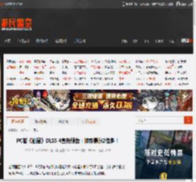 PC版《剑星》DLSS 4宣传预告：帧率暴涨2倍多！ _ 游民星空 GamerSky.com