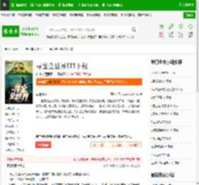 寻宝全世界TXT下载_寻宝全世界下载_全本小说网(笔趣阁)