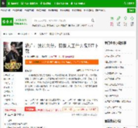 港片：我洪兴仔，情报大王什么鬼TXT下载_港片：我洪兴仔，情报大王什么鬼下载_全本小说网(笔趣阁)
