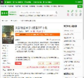 从影视世界学习技能TXT下载_从影视世界学习技能下载_全本小说网(笔趣阁)