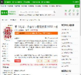 穿书七零：冷面军少夜夜洗床单TXT下载_穿书七零：冷面军少夜夜洗床单下载_全本小说网(笔趣阁)