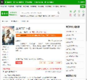 巫风TXT下载_巫风下载_全本小说网(笔趣阁)