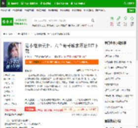 陆小姐独美后，六个哥哥跪求原谅TXT下载_陆小姐独美后，六个哥哥跪求原谅下载_全本小说网(笔趣阁)