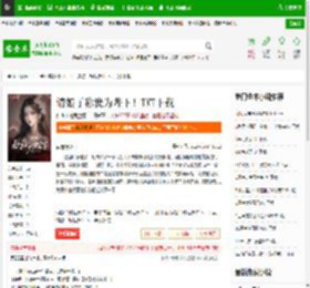 请娘子称我为陛下！TXT下载_请娘子称我为陛下！下载_全本小说网(笔趣阁)