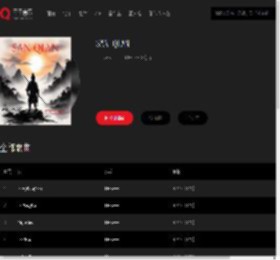 千千音乐