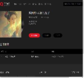 千千音乐