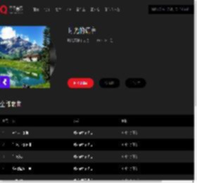 千千音乐