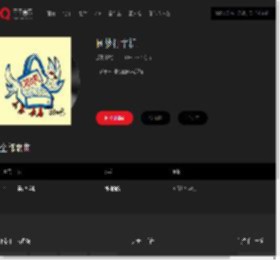 千千音乐