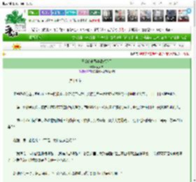 《王爷的未婚妻带球跑了》鹤风筝　^第17章^ 最新更新:2025-03-14 15:01:35 晋江文学城
