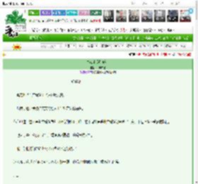 《春江水暖鸭鲜汁》一宇成谶　^第4章^ 最新更新:2025-03-14 15:00:15 晋江文学城