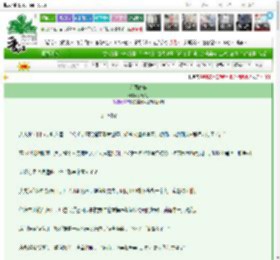 《妄图春华》火野兔　^第40章^ 最新更新:2025-03-14 14:33:20 晋江文学城