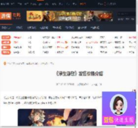 浮生游歌多少钱-浮生游歌发售价格介绍-游侠网