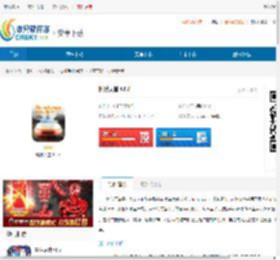 地狱天堂手游下载-地狱天堂下载 - 非凡软件站