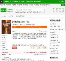 超物种玩家TXT下载_超物种玩家下载_全本小说网(笔趣阁)