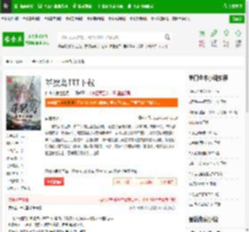 罪狱岛TXT下载_罪狱岛下载_全本小说网(笔趣阁)