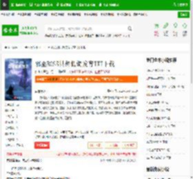 邪巫BOSS只想低调发育TXT下载_邪巫BOSS只想低调发育下载_全本小说网(笔趣阁)