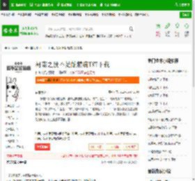 柯南之我不是蛇精病TXT下载_柯南之我不是蛇精病下载_全本小说网(笔趣阁)