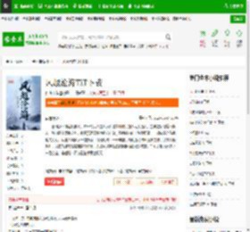 风越沧海TXT下载_风越沧海下载_全本小说网(笔趣阁)