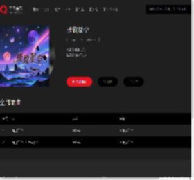 千千音乐