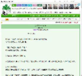 《谁杀死了一九年的夏》纸期　^第7章^ 最新更新:2025-03-15 00:13:56 晋江文学城