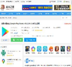 谷歌商店下载 谷歌应用商店(Google Play Store) v45.2.19-23 官方安卓版 下载-脚本之家