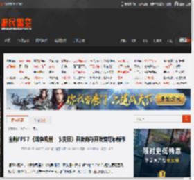 全新FPS？《战争机器：事变日》开发商与开发索尼ip新作 _ 游民星空 GamerSky.com
