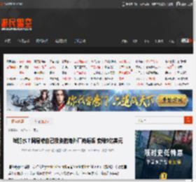 泼脏水？网易被自己投资的海外厂商起诉 索赔9亿美元 _ 游民星空 GamerSky.com