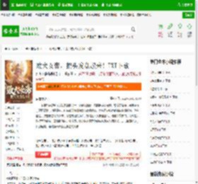 败犬女帝，把头发盘起来！TXT下载_败犬女帝，把头发盘起来！下载_全本小说网(笔趣阁)
