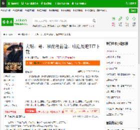 大明：哥，和尚没前途，咱造反吧TXT下载_大明：哥，和尚没前途，咱造反吧下载_全本小说网(笔趣阁)