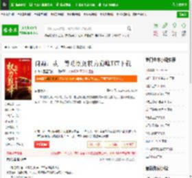 问鼎：从一等功臣到权力巅峰TXT下载_问鼎：从一等功臣到权力巅峰下载_全本小说网(笔趣阁)