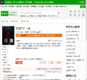 暗体TXT下载_暗体下载_全本小说网(笔趣阁)