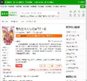数码宝贝入侵美漫TXT下载_数码宝贝入侵美漫下载_全本小说网(笔趣阁)