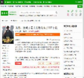 谍战：我成了最大的特务头子TXT下载_谍战：我成了最大的特务头子下载_全本小说网(笔趣阁)