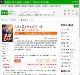 大唐之最强皇太孙TXT下载_大唐之最强皇太孙下载_全本小说网(笔趣阁)