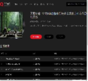 千千音乐