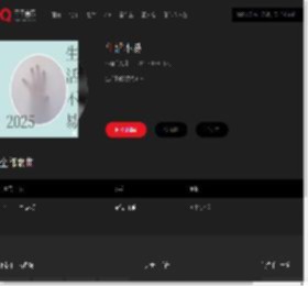 千千音乐