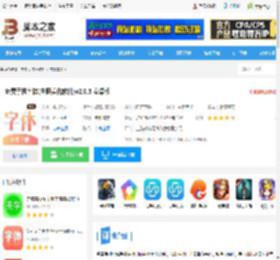 免费手机字体<strong>APP</strong>下载 免费手机字体(主题美化软件)v2.0.5 安卓版 下载-脚本之家
