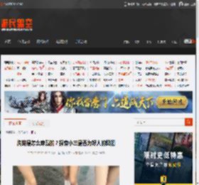 胸链是怎么穿戴的？探索小三是否为好人的囧图 _ 游民星空 GamerSky.com