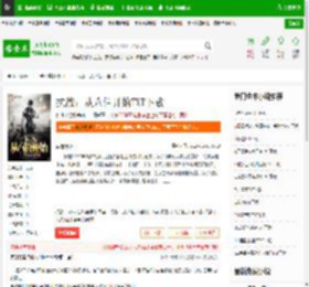 抗战：从八佰开始TXT下载_抗战：从八佰开始下载_全本小说网(笔趣阁)