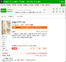 志怪书TXT下载_志怪书下载_全本小说网(笔趣阁)