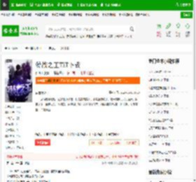 特战之王TXT下载_特战之王下载_全本小说网(笔趣阁)