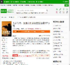 人在军中，我独自把所有技能加满TXT下载_人在军中，我独自把所有技能加满下载_全本小说网(笔趣阁)