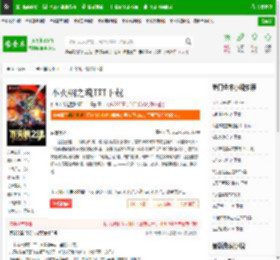 不灭钢之魂TXT下载_不灭钢之魂下载_全本小说网(笔趣阁)