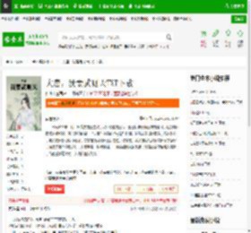 大唐，我妻武则天TXT下载_大唐，我妻武则天下载_全本小说网(笔趣阁)