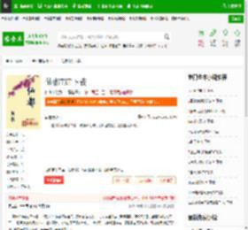 仙都TXT下载_仙都下载_全本小说网(笔趣阁)