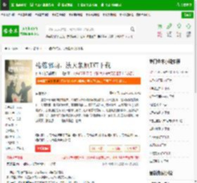 错练邪功，法天象地TXT下载_错练邪功，法天象地下载_全本小说网(笔趣阁)