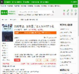同时穿越，我制霸了诸天万界TXT下载_同时穿越，我制霸了诸天万界下载_全本小说网(笔趣阁)