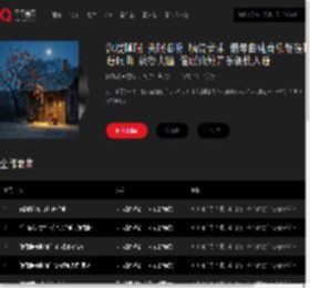千千音乐
